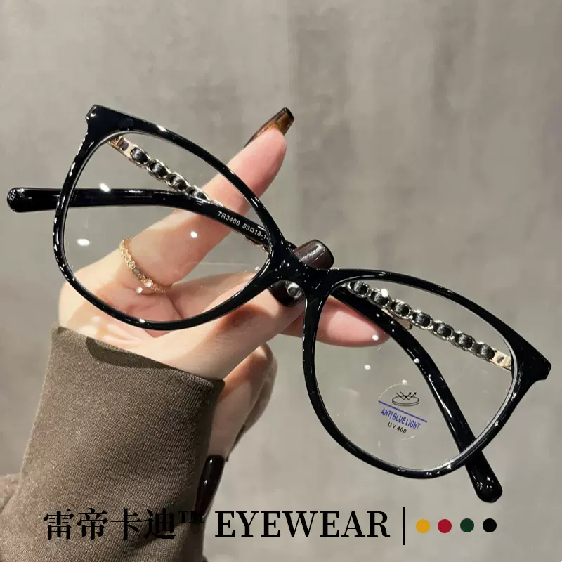 小香风链条猫眼TR90眼镜防蓝光女素颜近视可配度数方圆脸平光镜架