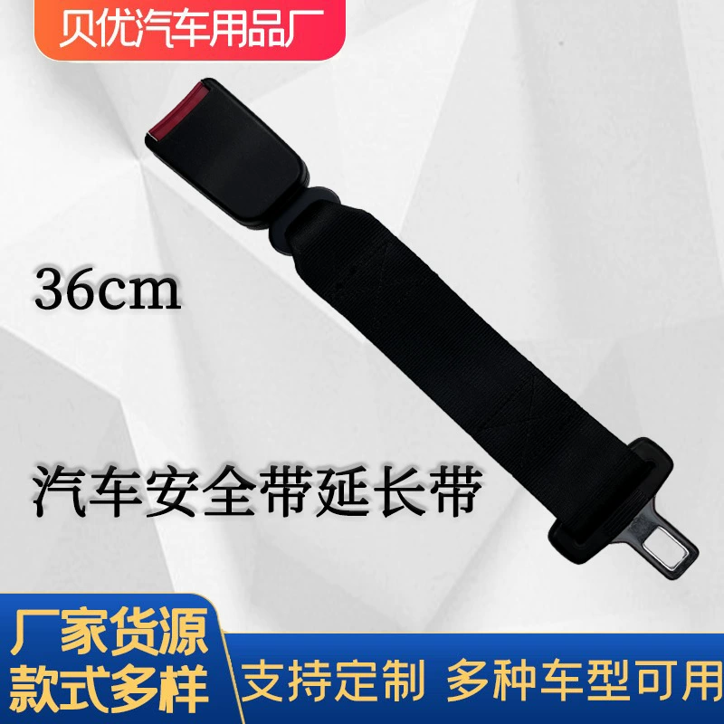 Удлинитель ремня безопасности автомобиля удлинитель ремня безопасности C удлинитель ремня безопасности
