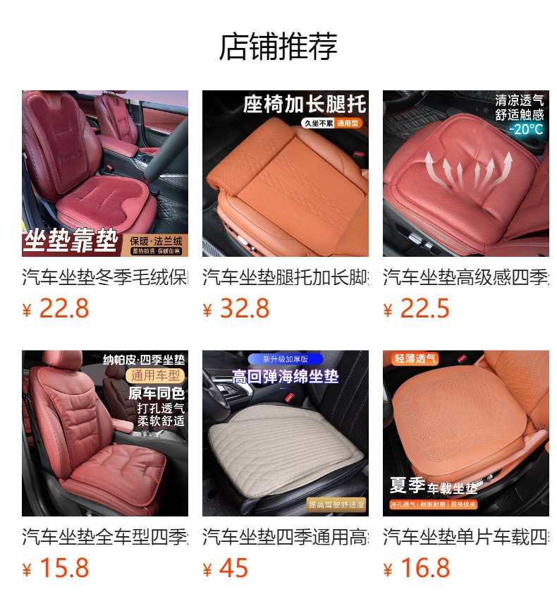 Extended Leg Rest Integrated Car Seat Cushion Universal Four Seasons Car Breathable