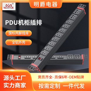 Mingjue 2-Pin Power Distribution Box Aging Rack Multi-Functional Optical Cat Router Plug-In Direct Sales Pdu Cabinet Socket