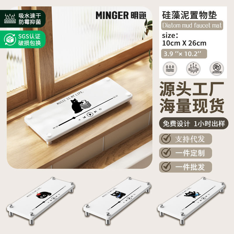 Cross-Border Diatomaceous Earth Draining Rack Bathroom Sink Storage Rack Hard Diatomaceous Earth Faucet Mat Custom-Made Cross-Border Diatomaceous Earth Draining Rack Bathroom Sink Storage Rack Hard Diatomaceous Earth Faucet Mat Custom-Made