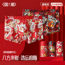 10A抑菌本命年男士内裤纯棉透气平角裤结婚大红国潮内裤男印花