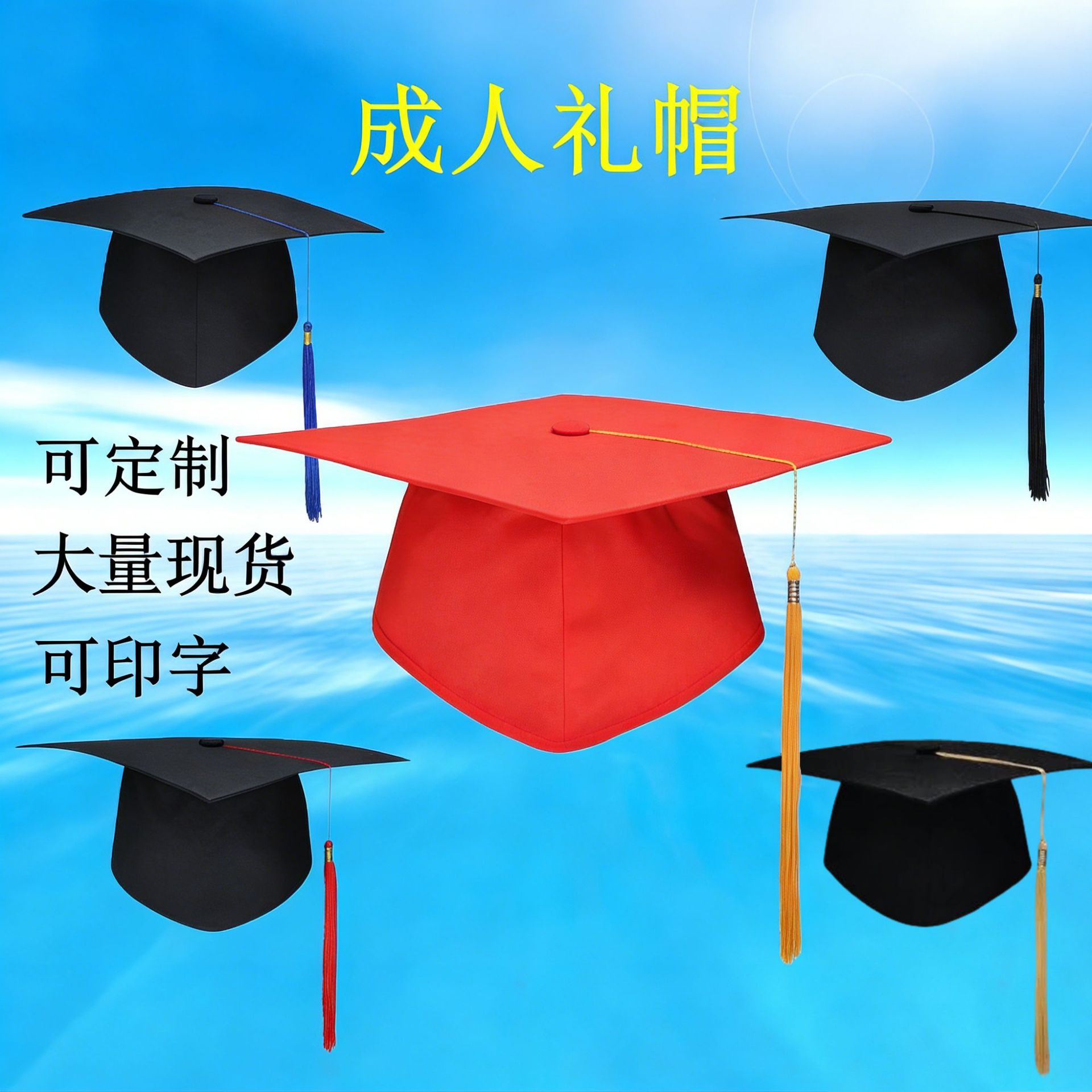 成人礼帽儿童博士帽毕业典礼印校徽学士帽导师帽硕士帽大帽檐