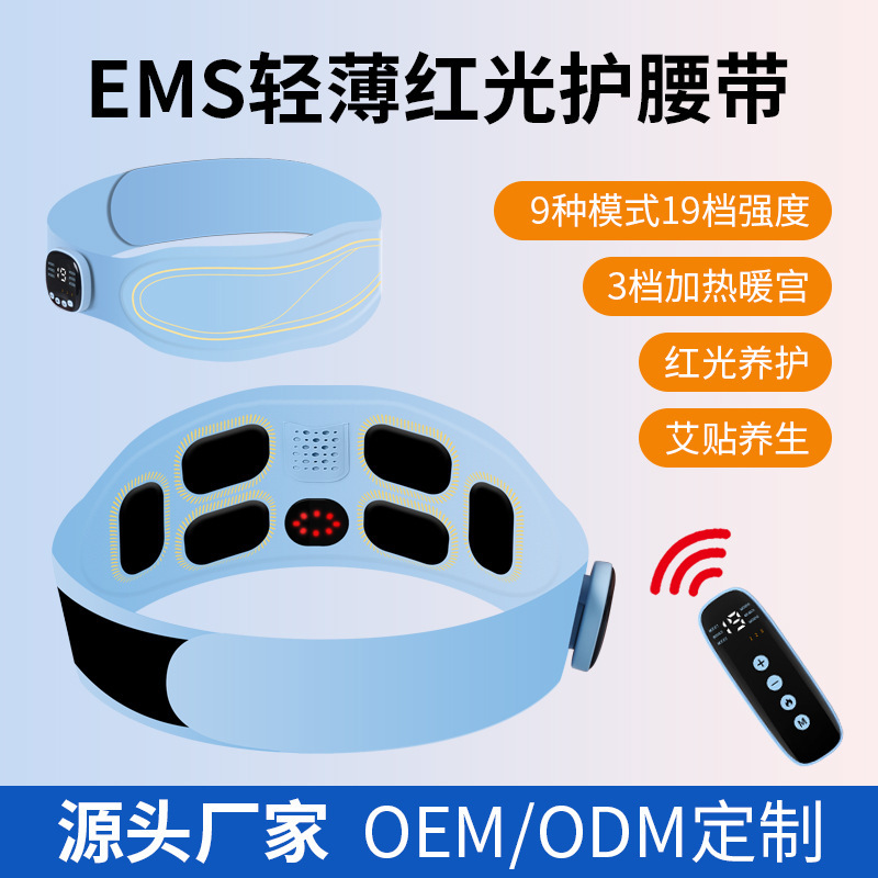 新品SKG同タイプウエストマッサージ器レッドマッサージベルトEMSマイクロ電流振動ホットベルト|undefined