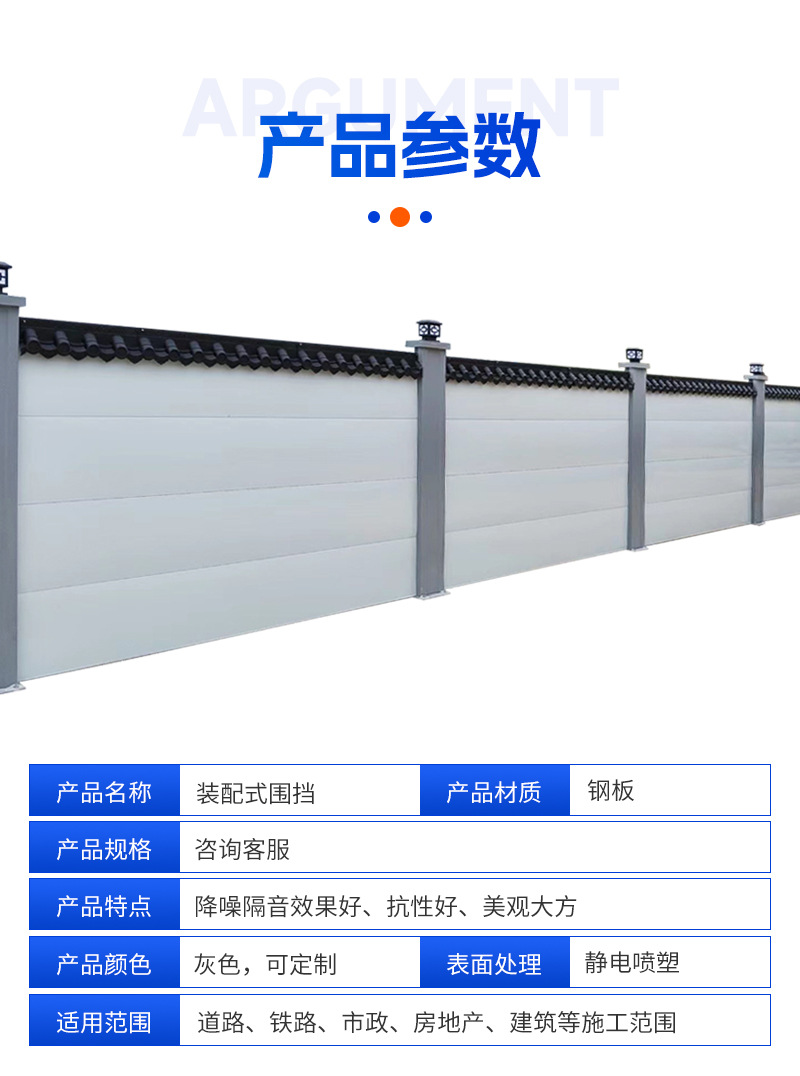 钢结构围挡-详情_04