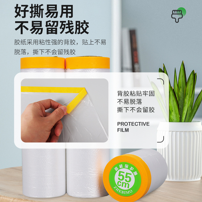 现货和纸防尘膜装修家用防护膜高粘宿舍家具防尘膜喷漆pe遮蔽膜