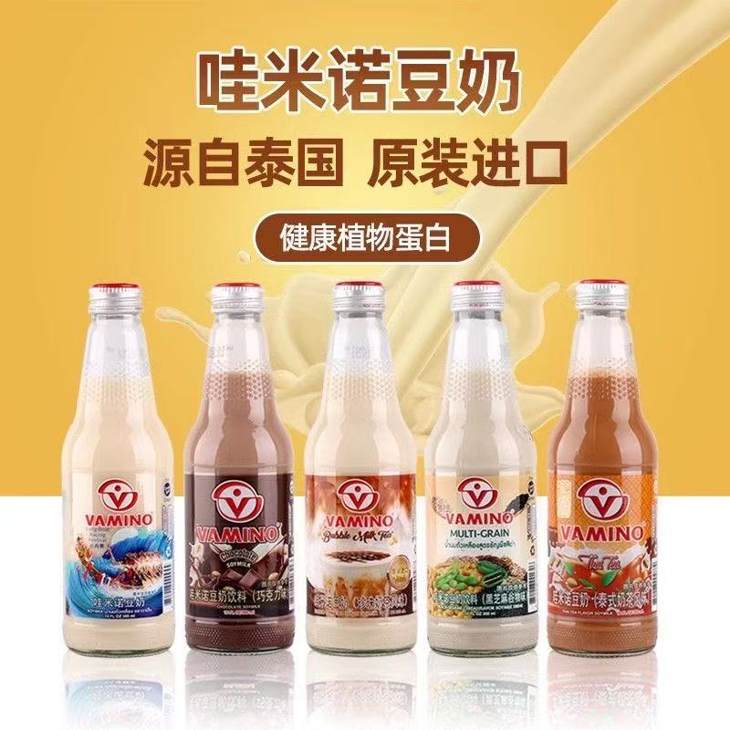 Thailand Imported Vamino Soy Milk Original Thai Milk Tea Flavor Chocolate 300ml Glass Bottle Drink Thailand Imported Vamino Soy Milk Original Thai Milk Tea Flavor Chocolate 300ml Glass Bottle Drink