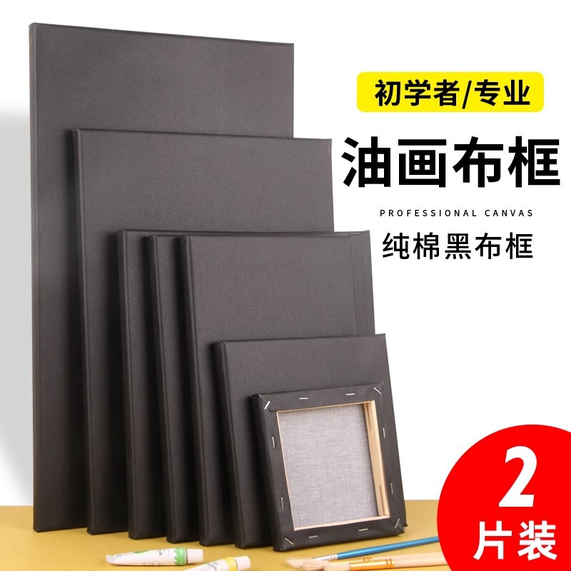 black oil painting frame black oil canvas factory wholesale black canvas frame diy watercolor acrylic hand painted oil painting