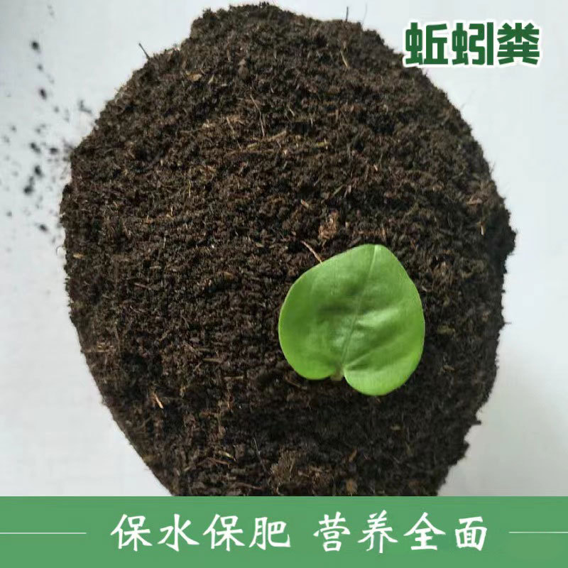 蚯蚓粪有机肥 绿色有机肥 农家果蔬果树养花用 腐熟发酵蚯蚓粪