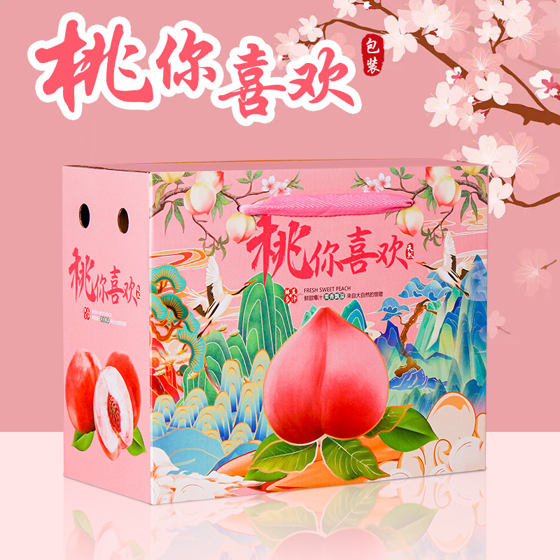 现货桃子包装盒水蜜桃油桃通用礼盒5/10斤黄桃礼品盒空盒厂家批发