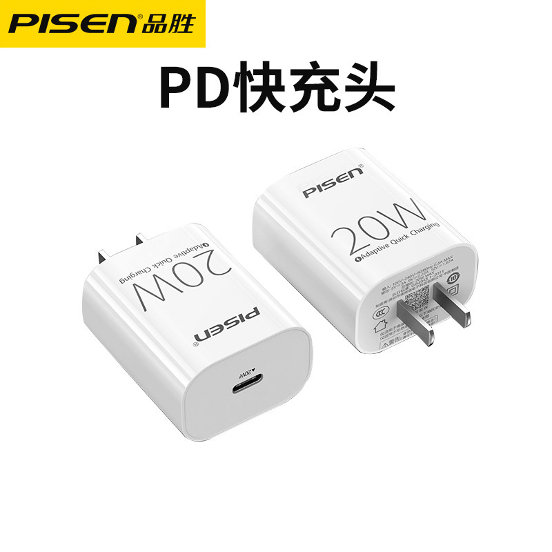 Pinsheng PD fast charge 20W fast charge iPhone13 applicable to Apple 12promax mobile phone 11 charger suit 14