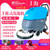 Hand push Washing machine Industry commercial Electric Property automatic Garage water absorption machine multi-function fully automatic Cleaning machine