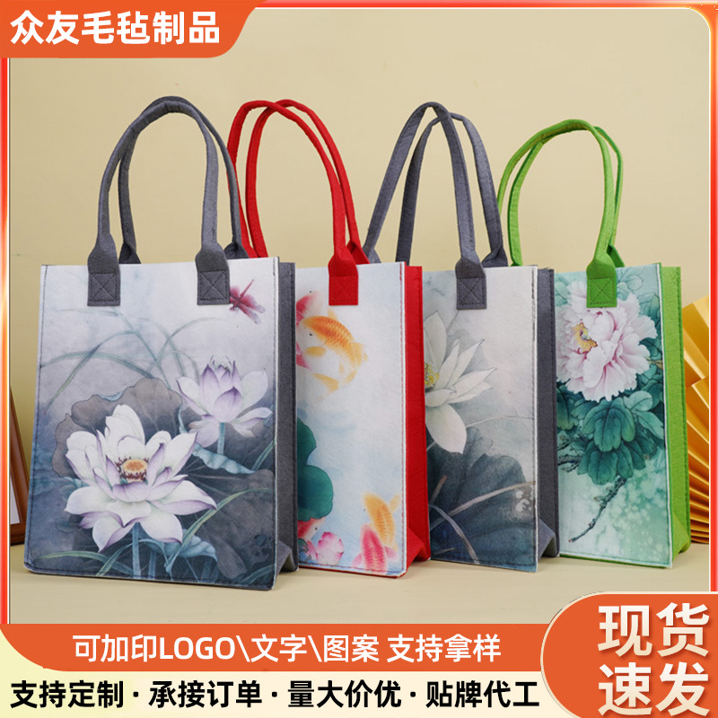 水墨画新中式毛毡包加厚收纳大容量手提袋可印logo企业宣传袋礼品