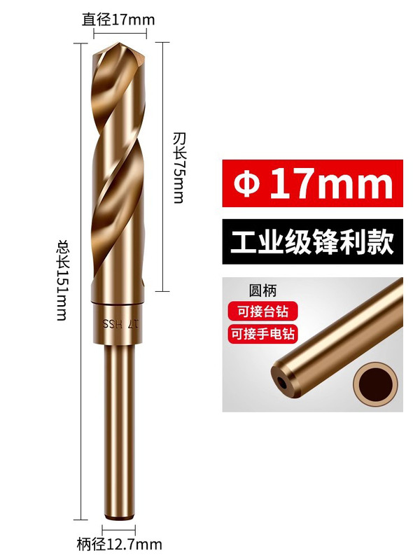 小型ハンドルツイストドリルビット、ハンド電動ドリル、ステンレス鋼穴あけ専用ストレートハンドル、高硬度合金ドリル鋼穴あけ14mm|undefined
