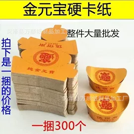 宗教法器;经文挂饰;纸扎祭祀用品