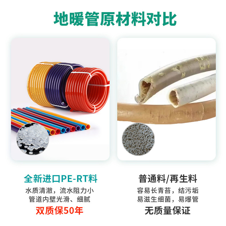 地暖管原材料对比
