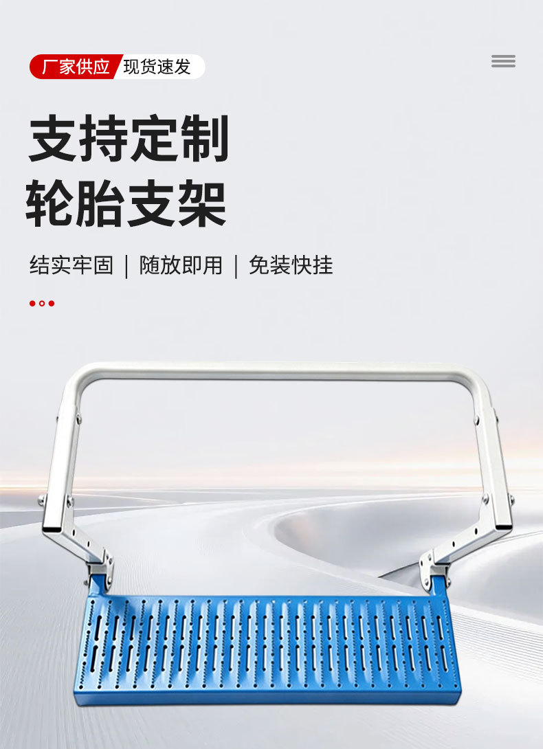 Car tire step ladder footboard, car climbing ladder, off-road SUV foldable tire step board, truck climbing tool