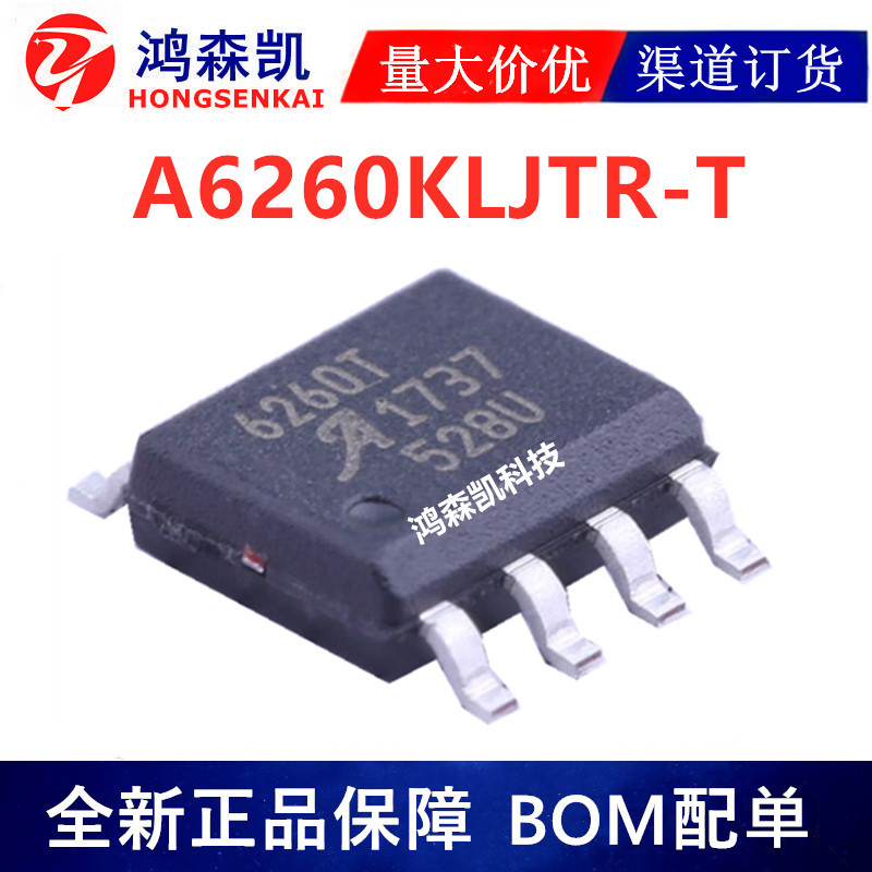 全新正品A6260KLJTR-T LED驱动芯片SOP8