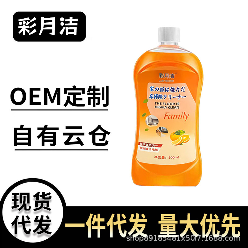 Floor Cleaner for Tiles and Wood Floors, Powerful Stain Removal, Brightening, Antibacterial, Mopping Cleaning Liquid, Wholesale, Sterilization and Stain Removal