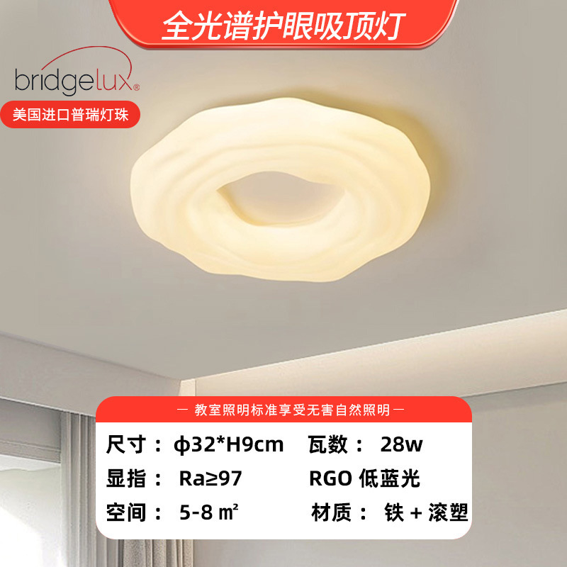 Lámpara de dormitorio moderna nórdica lámpara de protección ocular de espectro completo lámpara de sala de estilo crema lámpara Zhongshan lámpara de techo de galletas creativas