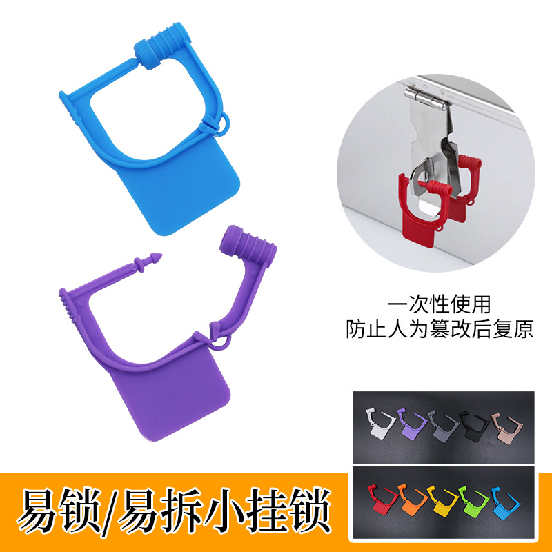 医疗药箱一次性小挂锁封签安全插销塑料封条防调包扣激光打标防伪