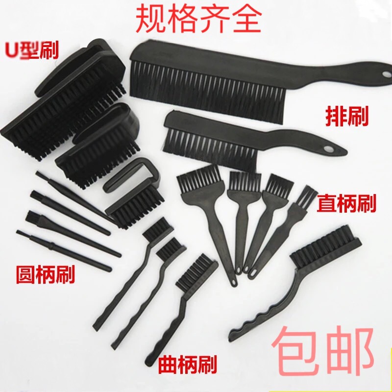 工业用防静电毛刷硬毛清洁刷小号牙刷笔刷排刷曲柄刷电路板小刷子