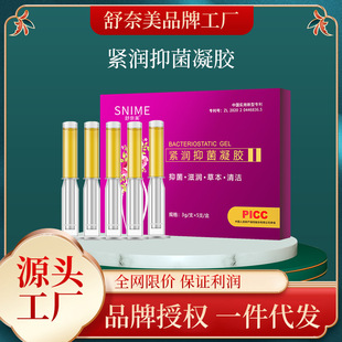 Shunaimei Gynecological Gel for Women's Private Parts Firming Care Gel Maintenance and Cleaning One-Piece Dropshipping Live Broadcast Hot Item
