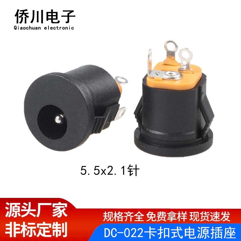 DC ソケット DC-022a カードスロットメスソケット 5.5*2.1 DC 充電電源ソケット電子スケール充電ソケット|undefined