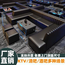 成套餐桌椅;卡座;酒吧/KTV家具