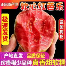 【精品】广西软心红心番石榴新鲜水果香软芭乐红软糯鸡屎果包邮