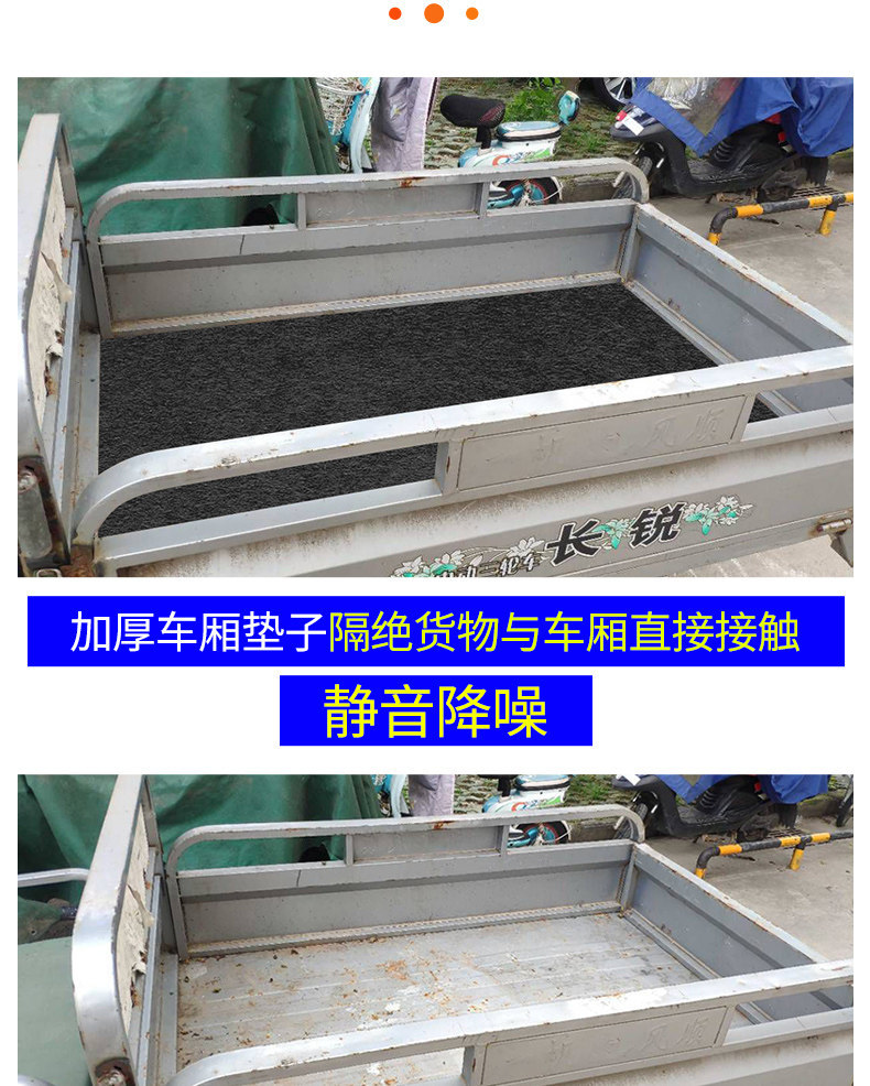 Electric Tricycle Compartment Mat Protection, Anti-Slip, Silent, Anti-Collision Felt Mat, Noise Reduction Trunk Lining