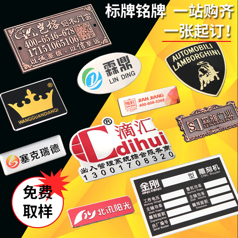 金属标牌不锈钢铭牌机械设备标识牌腐蚀高光铝牌家具铭牌家具电器