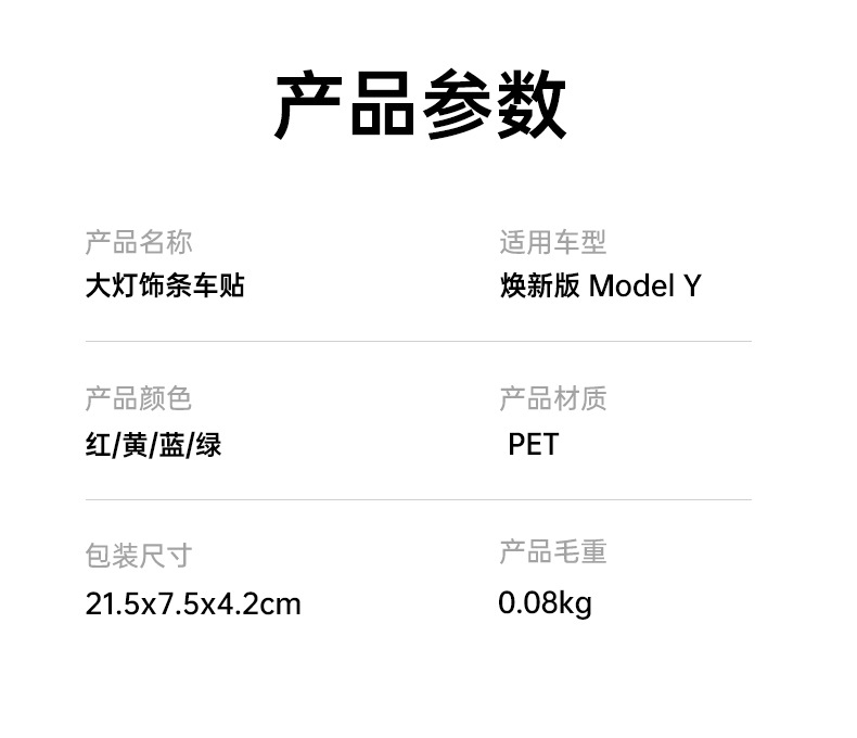 Suitable for Tesla's New Yl Headlight Film Model Y Juniper Front Headlight Easy-To-Install Color-Changing Film