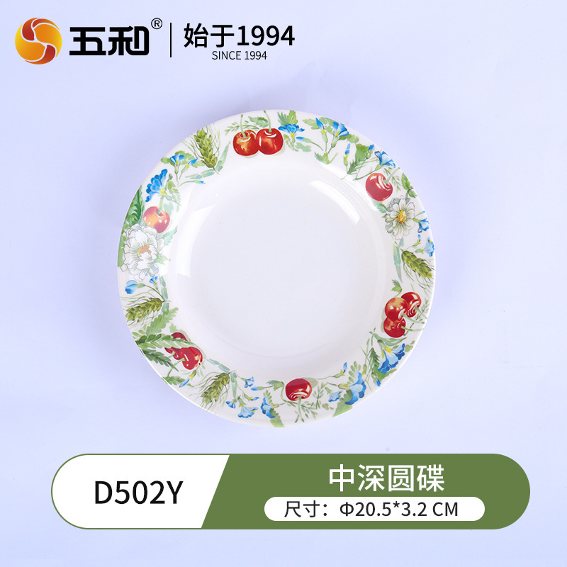 A5 벚꽃 멜라민 식기 업소용 패스트푸드 접시 밥그릇 머그컵 스푼 세트 꽃무