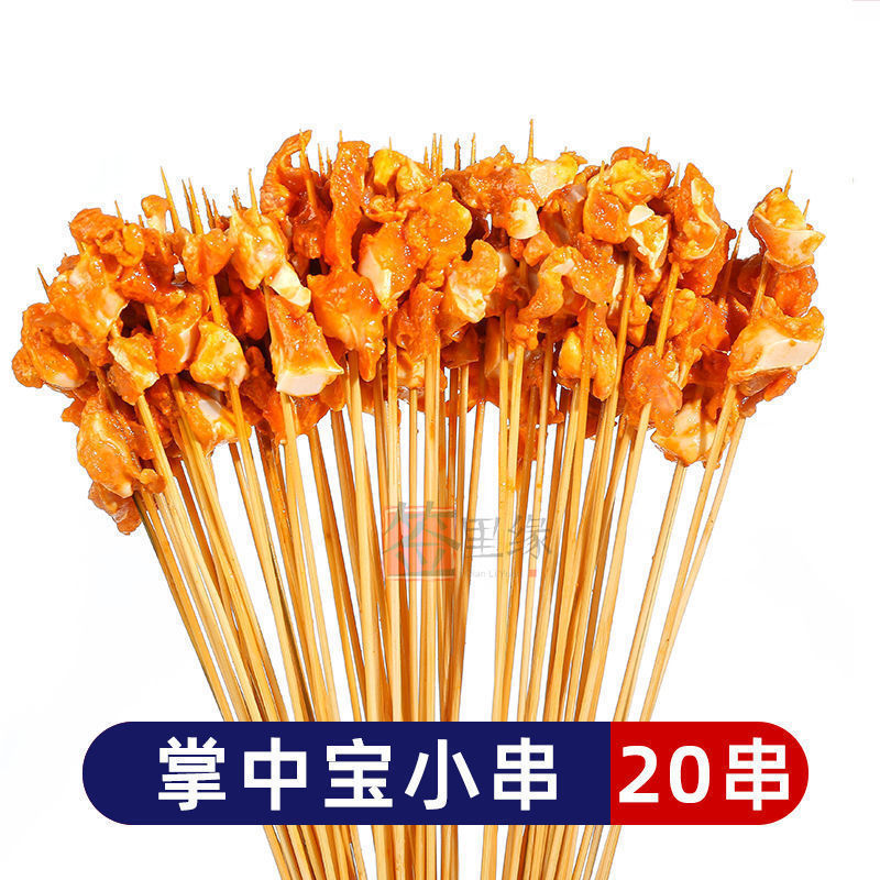 팜보물꼬치 (20꼬치)