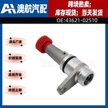 43621-02510 43621-02510适用于现代 起亚汽车速度传感器汽车配件