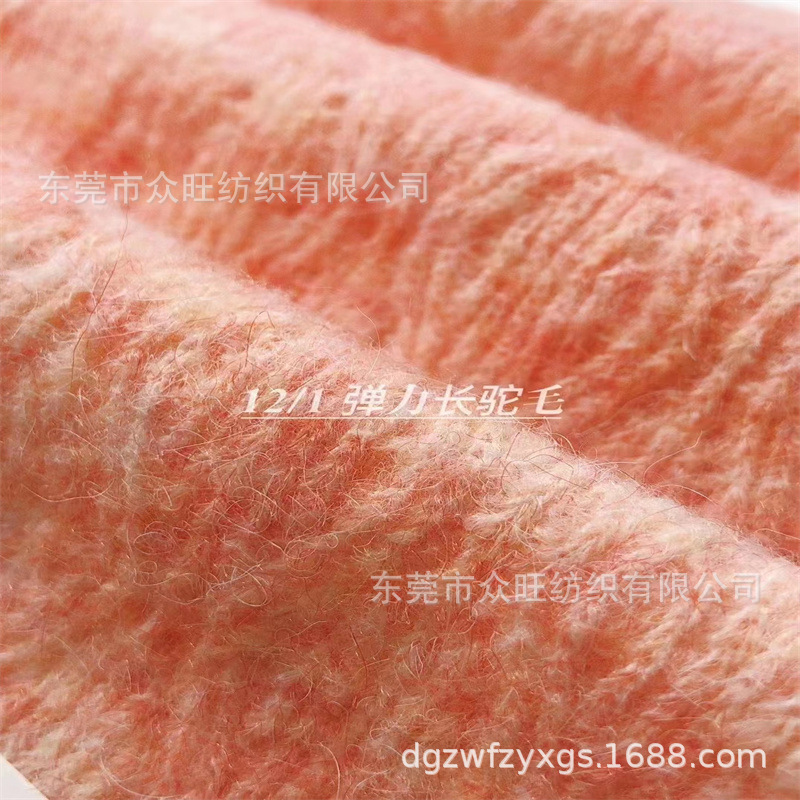 厂家批发1/12支弹力长羊驼羊毛尼龙晴纶马海毛春秋冬柔软保暖毛纱
