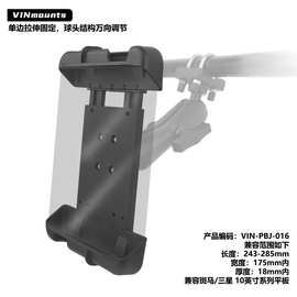 车载三防平板电脑支架球头万向旋转兼容10英寸斑马ET系列平板支架