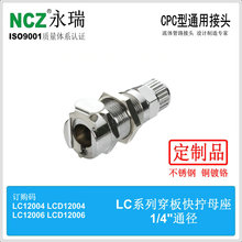 NCZ|RS-LCϵ�в���ֿ��ٽ�ͷ�����šĸ��12004 12006 Һ��ҽ��