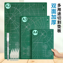 7GWO 翻糖粘土工具切割垫裁纸双面切割刻度雕刻板A4防割垫板A3手