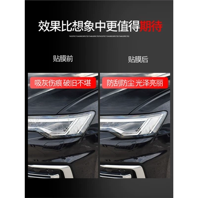 Car interior film — Q5 Transparent Tpu