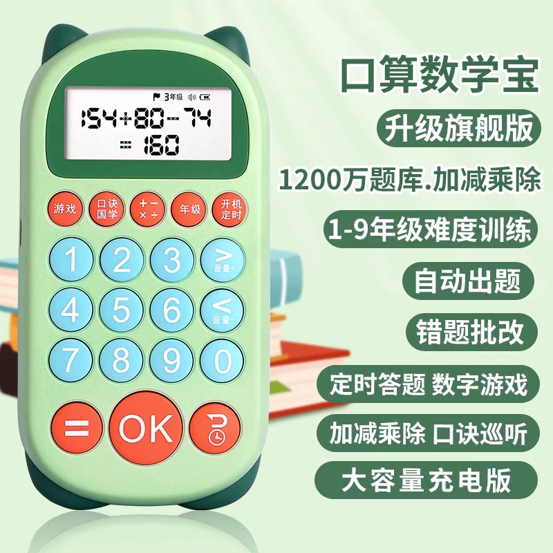 Trainer for mental calculation for students, smart learning machine for teaching maths, elementary school, addition and subtraction, multiplication and division