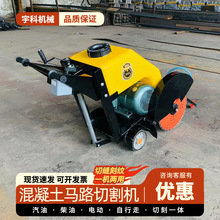 马路切割机手推柴油式沥青硬质路面开缝开槽汽油路面切割切路机