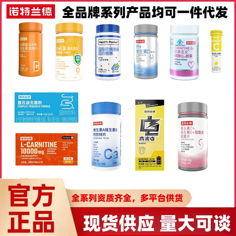 Notland Vitamin Abcd Calcium Tablets Iron Magnesium Tablets B Vitamins Electrolytes Lutein Fish Oil Melatonin