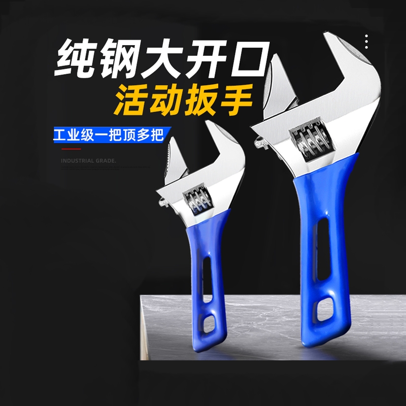 多功能大开口卫浴短柄活动扳手小扳子安装水龙头管钳拆卸工具