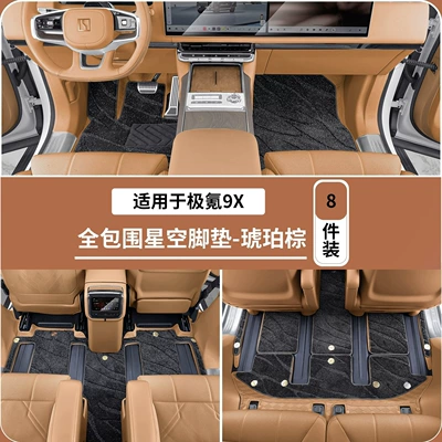 protective mat, floor mat, interior – Trunk Mat - jikrypton-9x-full-coverage-galaxy-carpet-floor-mat-amber-brown-205070