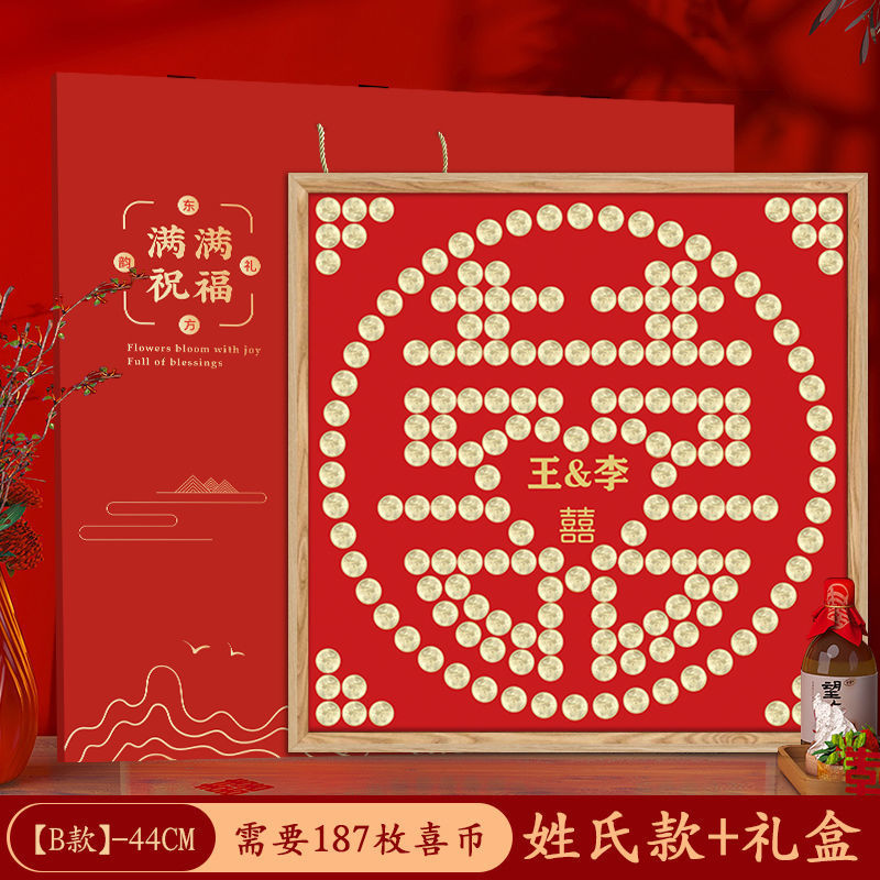 2024结婚礼物喜字硬币相框百喜图手工模板闺蜜新娘五毛钱5成品订|undefined