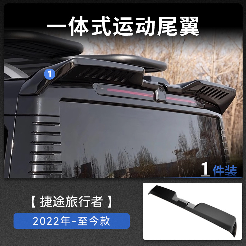 2022-Juego de 1 spoiler trasero Jetour Traveller actual