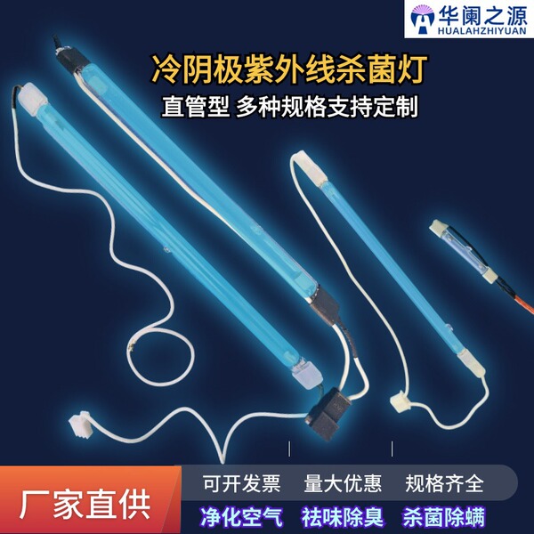 Antibacterial sterilisation lamp