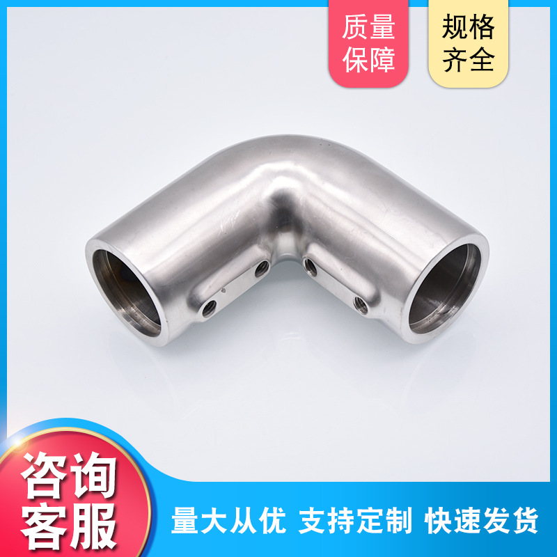 批发精密不锈钢弯头管件铝合金防护立杆接头非标定 制固定连接件